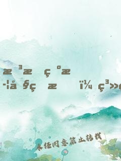 想成為武僧的我，系統(tǒng)逼我當(dāng)法王